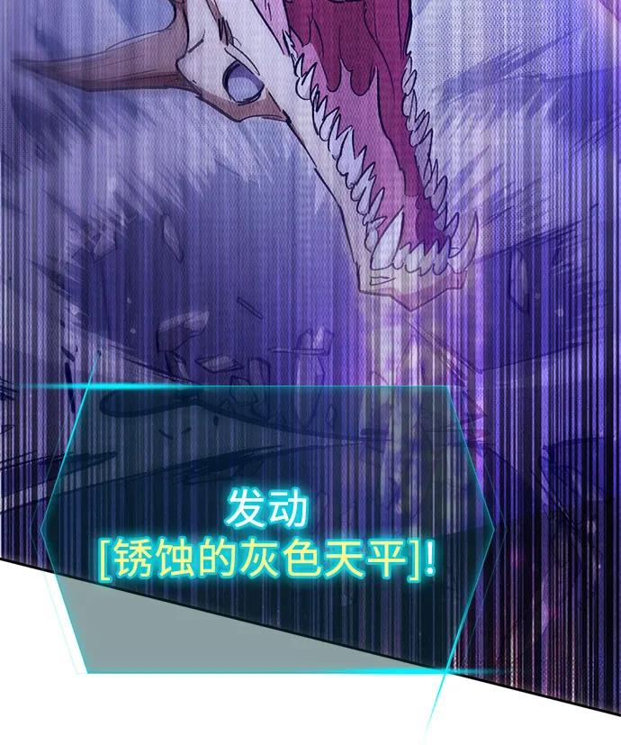 我培养的S级们 [第143话] 蓝雾(1) 第32页