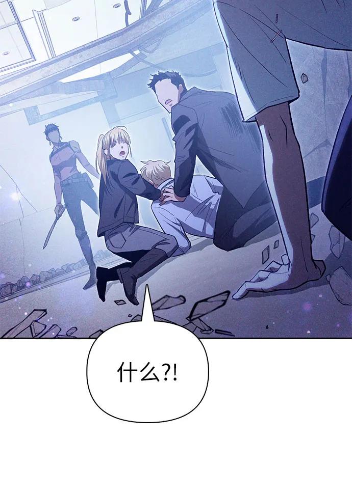 我培养的S级们 [第143话] 蓝雾(1) 第59页