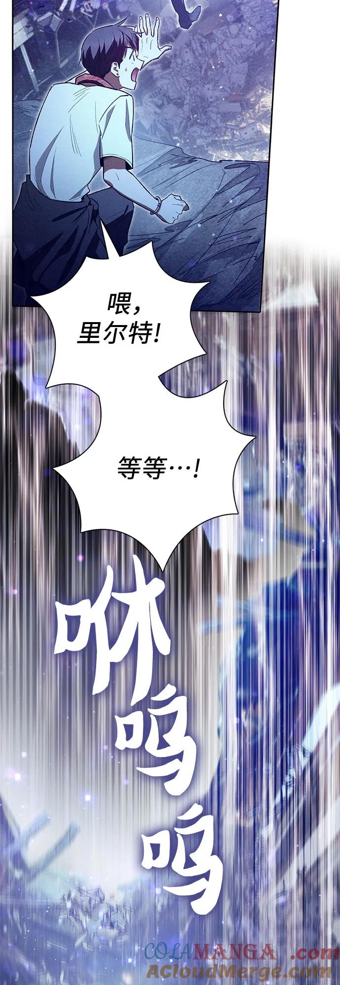 我培养的S级们 [第143话] 蓝雾(1) 第40页