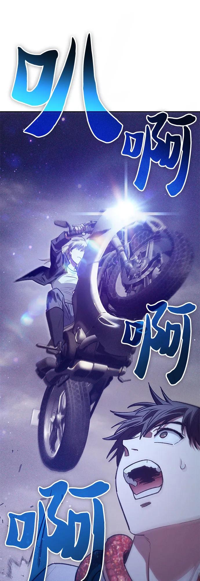我培养的S级们 [第143话] 蓝雾(1) 第47页