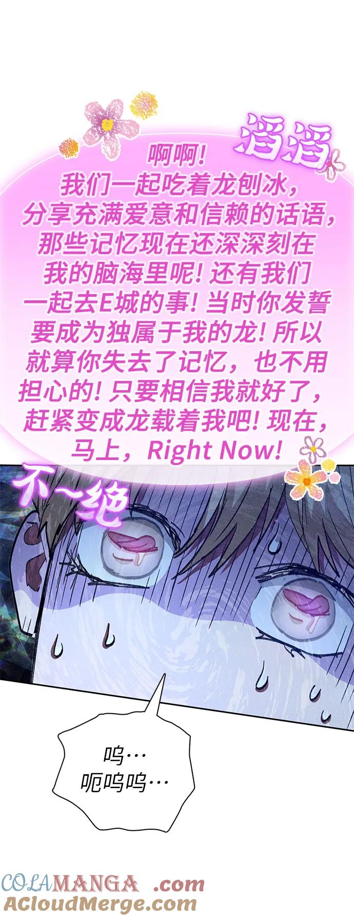 我培养的S级们 [第143话] 蓝雾(1) 第64页