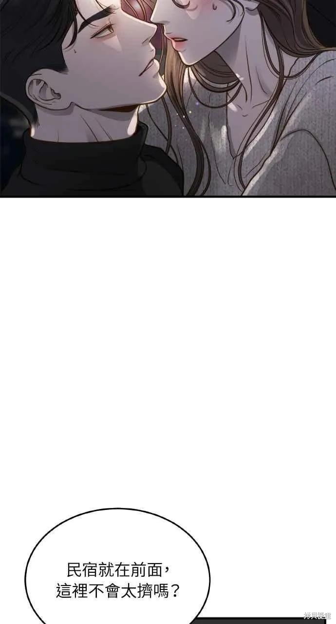 即使你知道这很疯狂 第15话 第89页