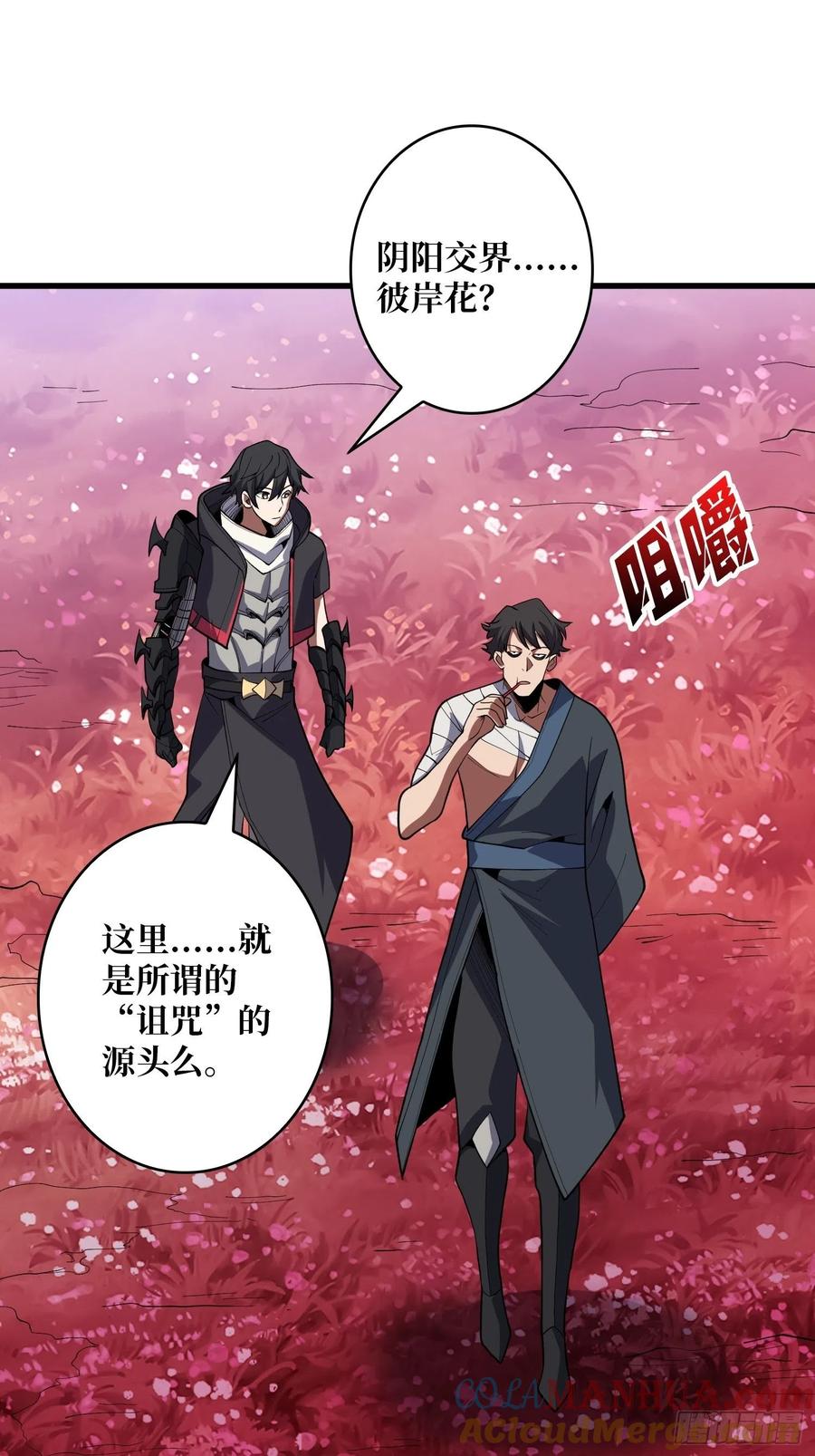 《我真不是反派大佬》第14话 斩鬼者终成鬼 第11页