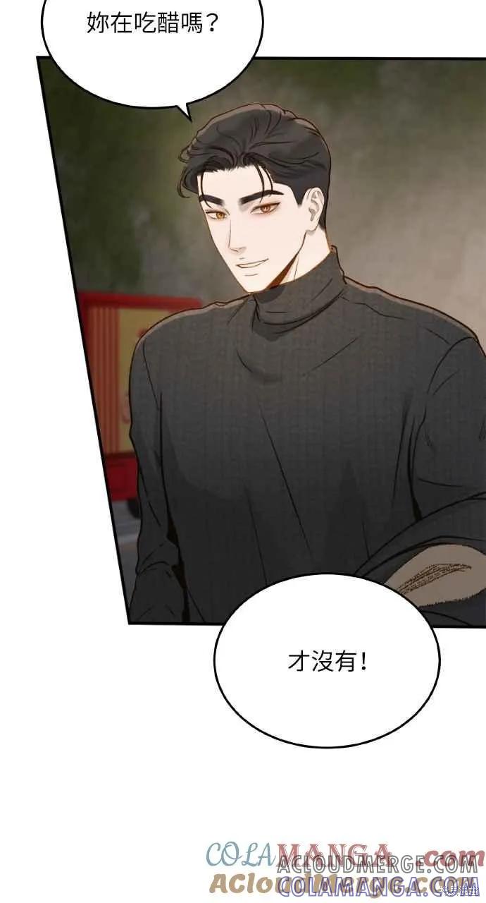 即使你知道这很疯狂 第15话 第79页