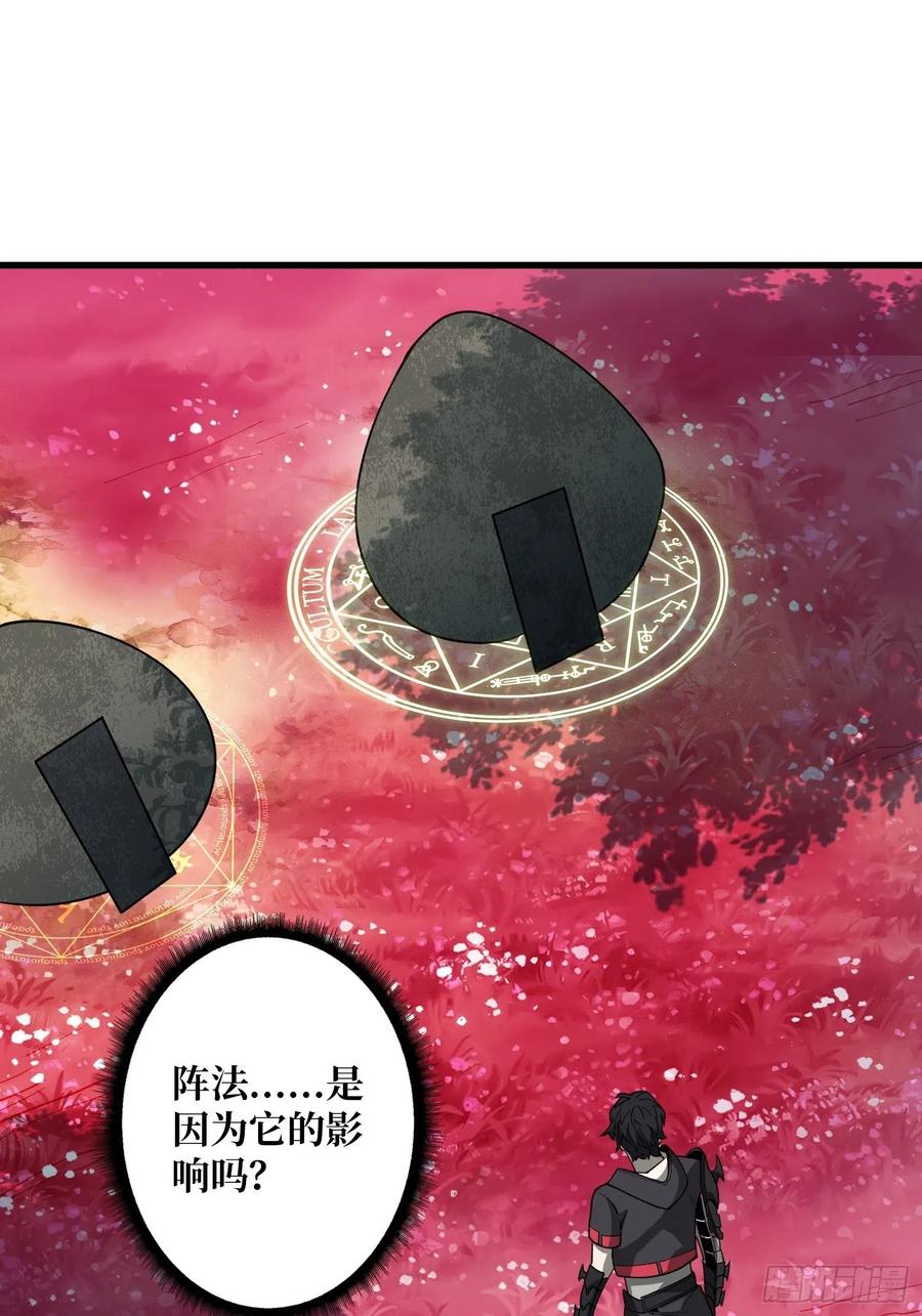 《我真不是反派大佬》第14话 斩鬼者终成鬼 第18页