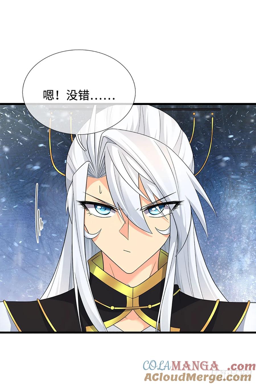 《器官觉醒，我突然无敌了》第13话 门派有奸细 第13页