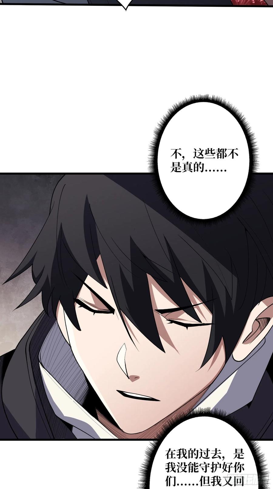《我真不是反派大佬》第14话 斩鬼者终成鬼 第16页