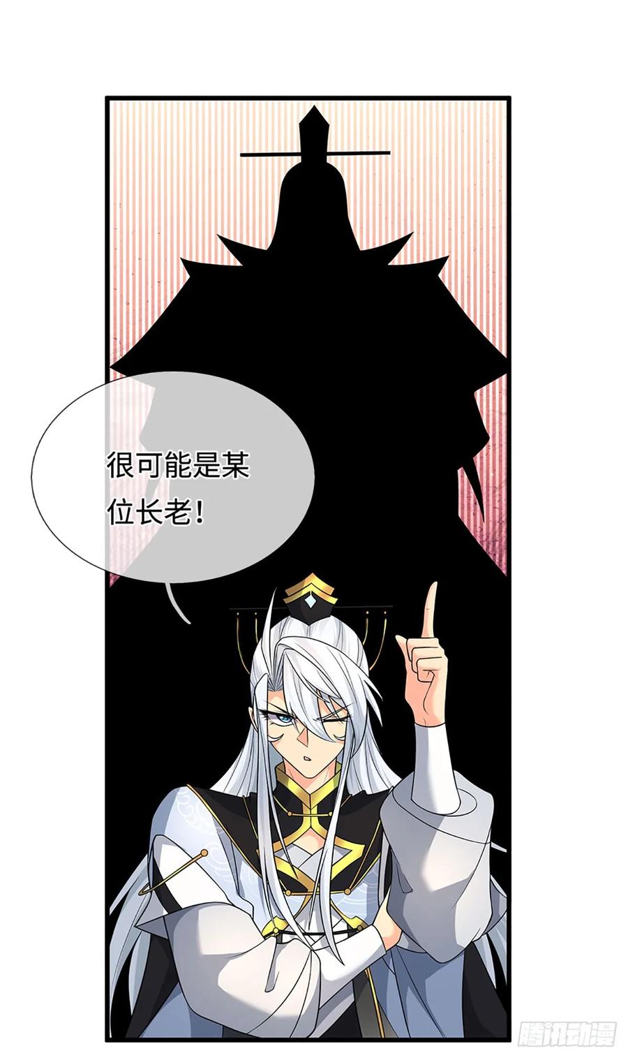 《器官觉醒，我突然无敌了》第13话 门派有奸细 第18页