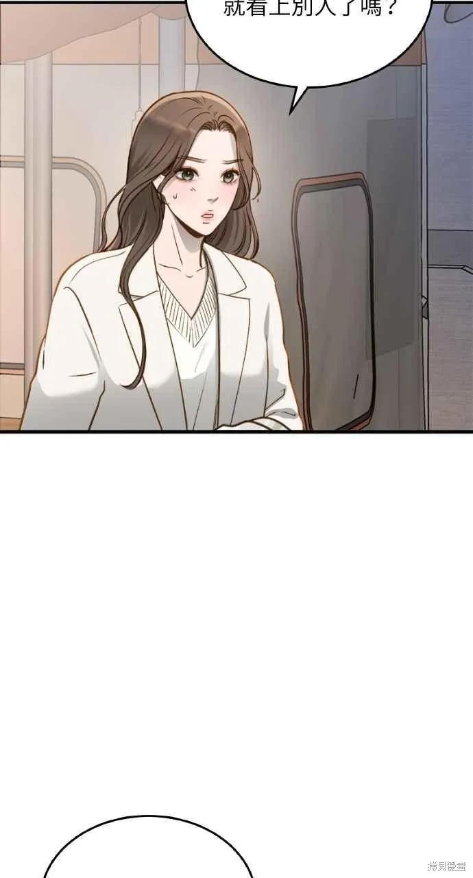 即使你知道这很疯狂 第15话 第78页