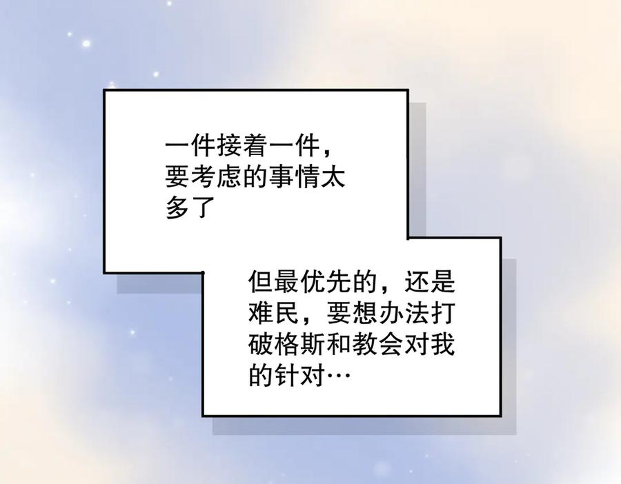 六岁开始成为女王 - 修罗场 - 第94张图