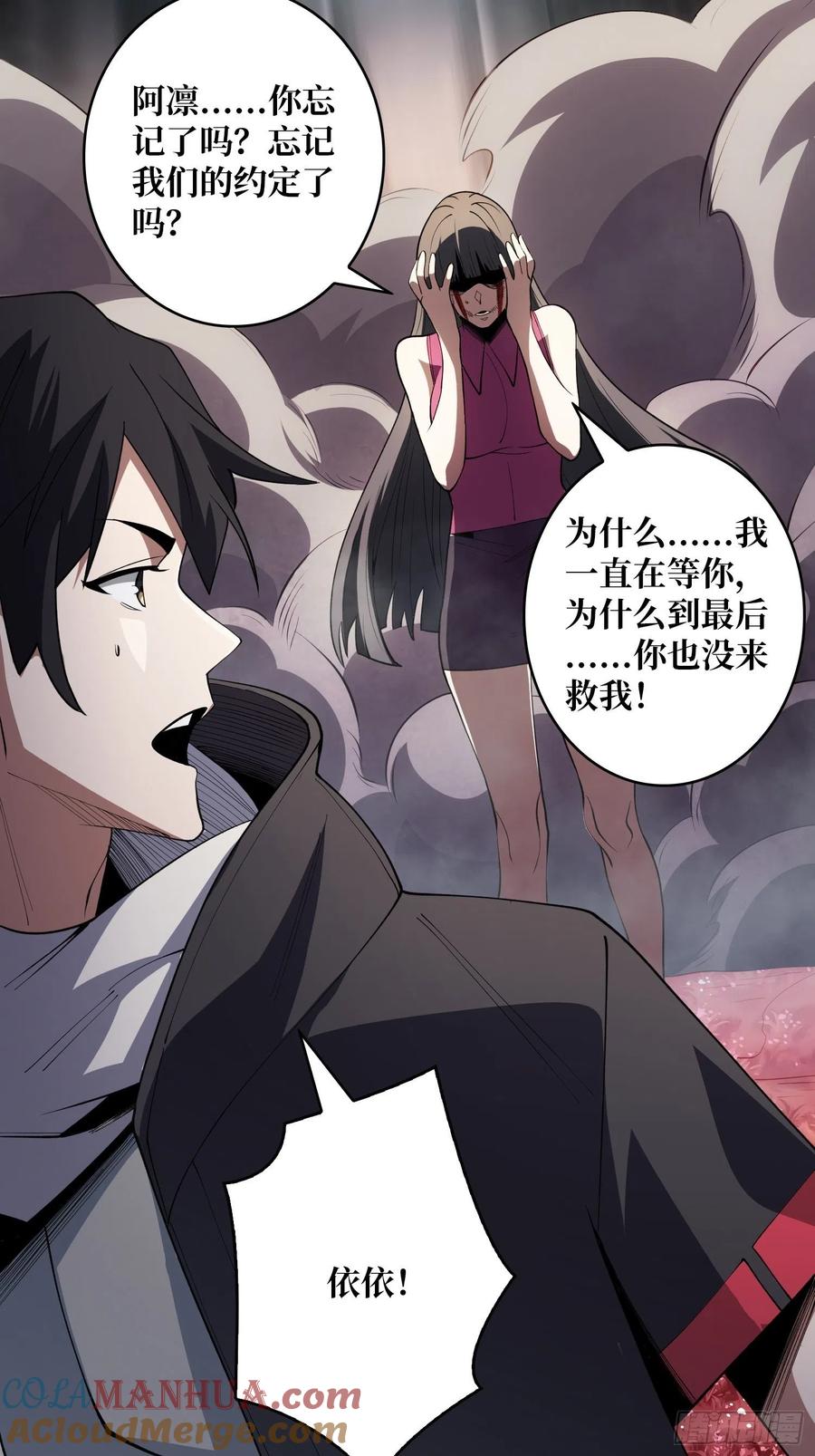 《我真不是反派大佬》第14话 斩鬼者终成鬼 第15页