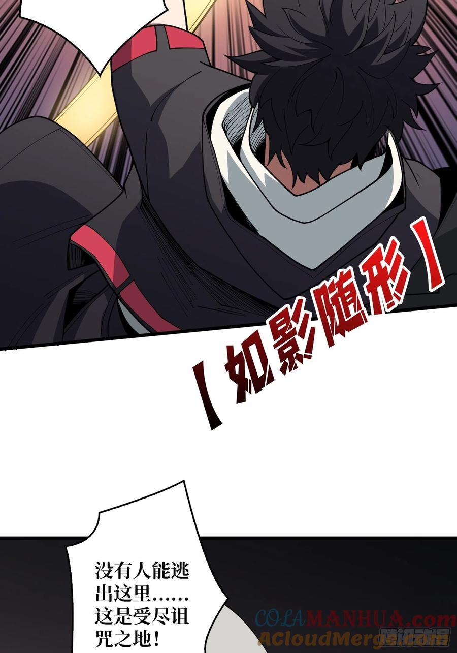 《我真不是反派大佬》第14话 斩鬼者终成鬼 第31页
