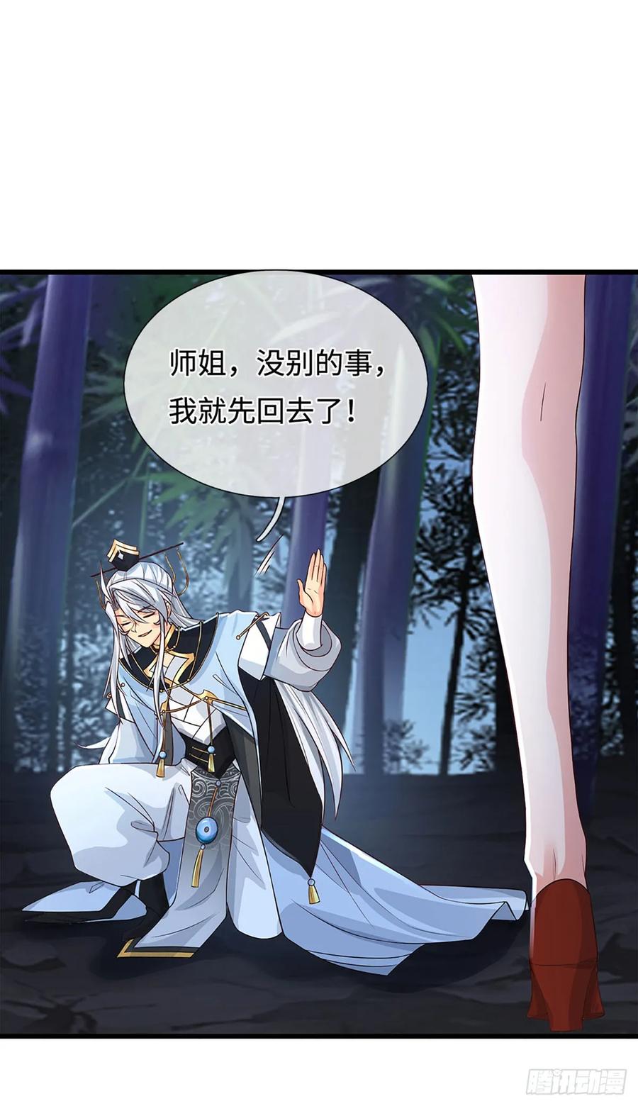 《器官觉醒，我突然无敌了》第13话 门派有奸细 第22页
