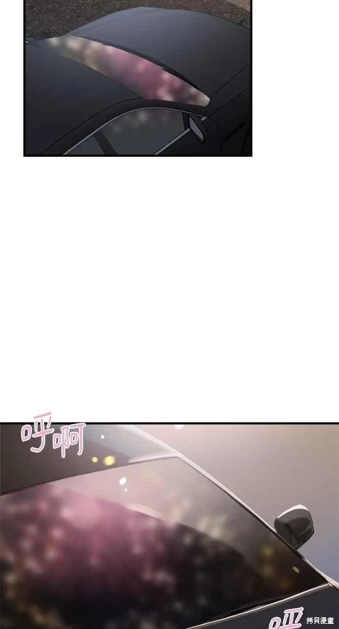 即使你知道这很疯狂 第15话 第86页