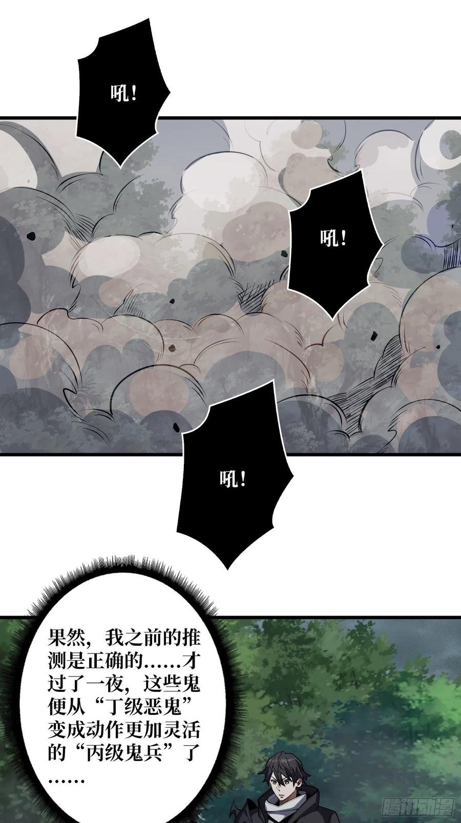 《我真不是反派大佬》第14话 斩鬼者终成鬼 第2页