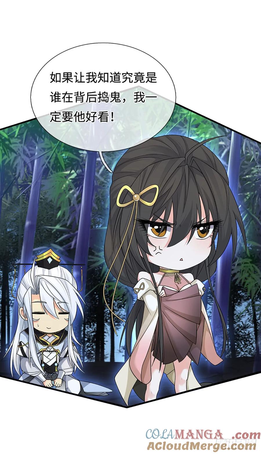 《器官觉醒，我突然无敌了》第13话 门派有奸细 第21页