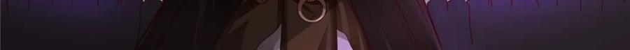 反派大师兄，师妹们全是病娇 第149话 -直面牛头人 第20页
