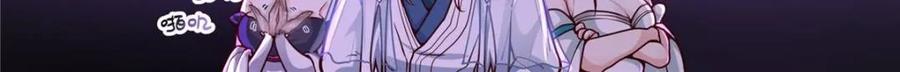 反派大师兄，师妹们全是病娇 第149话 -直面牛头人 第12页