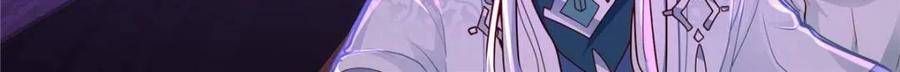 反派大师兄，师妹们全是病娇 第149话 -直面牛头人 第8页