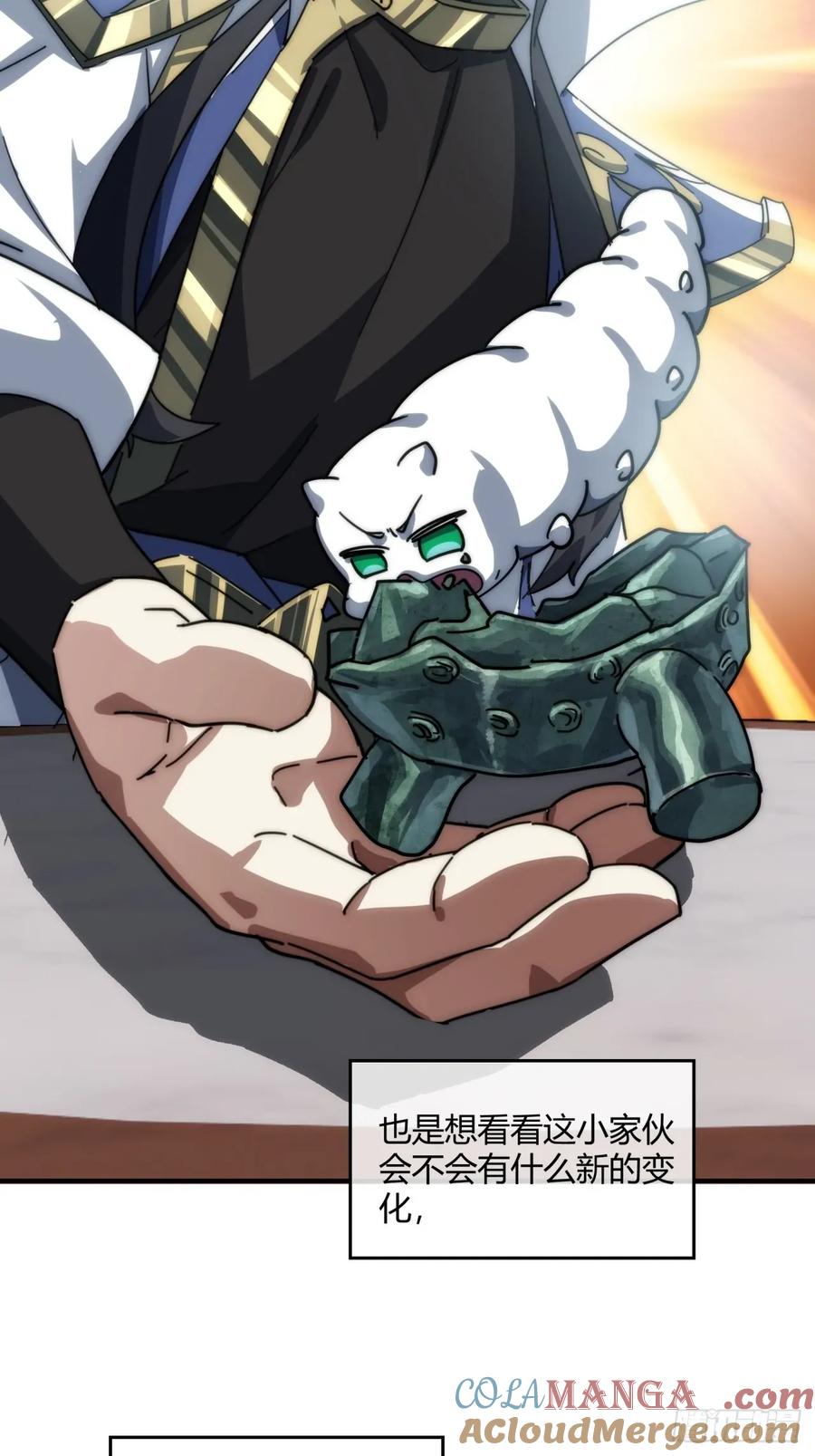 请公子斩妖 152话 白送 第55页