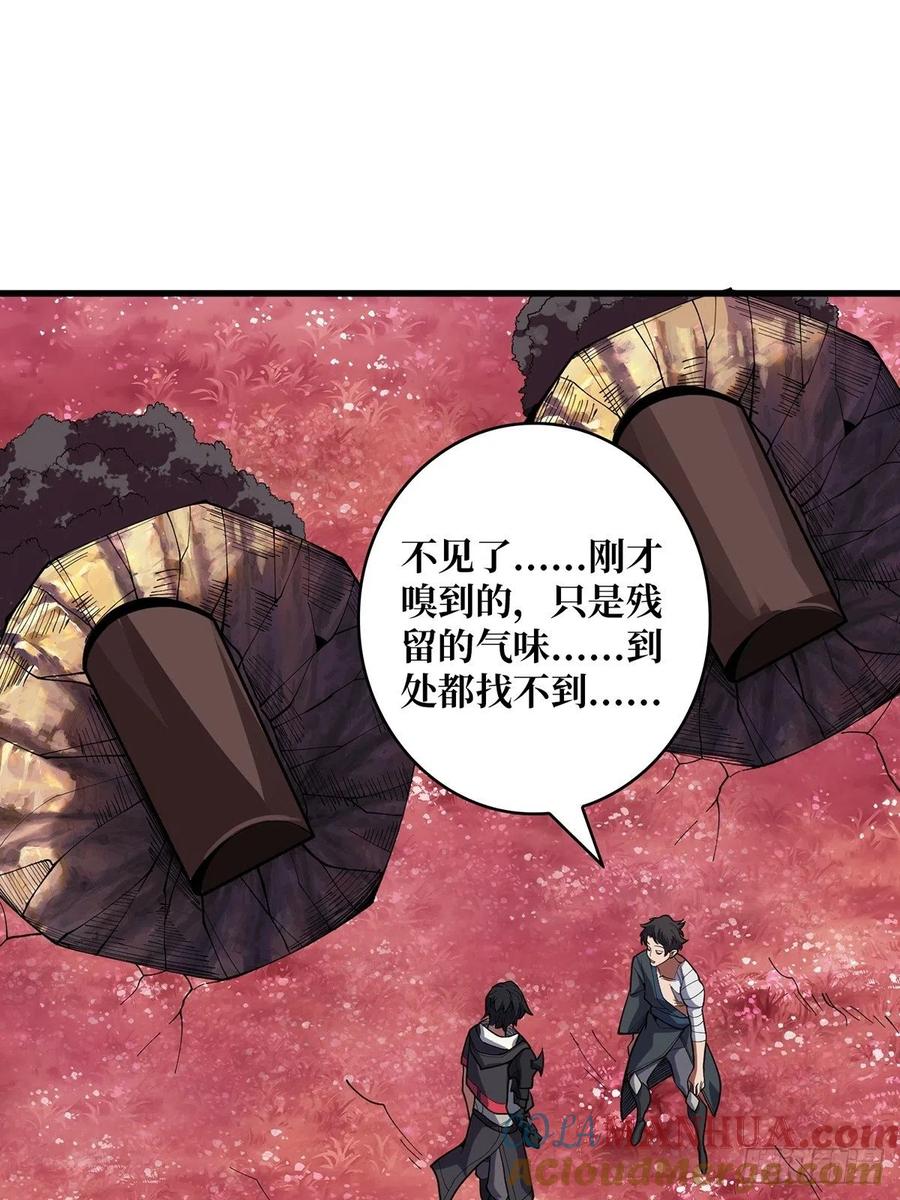 《我真不是反派大佬》第15话 骗鬼的人 第10页
