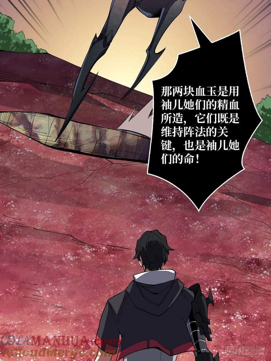 《我真不是反派大佬》第15话 骗鬼的人 第13页