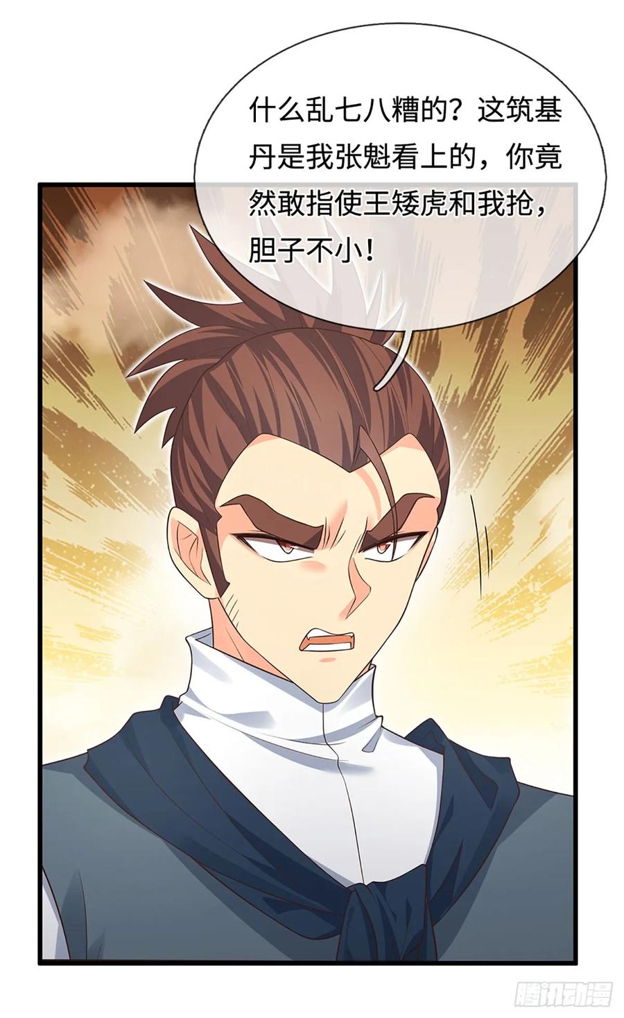 《器官觉醒，我突然无敌了》第14话 他是我兄弟 第22页