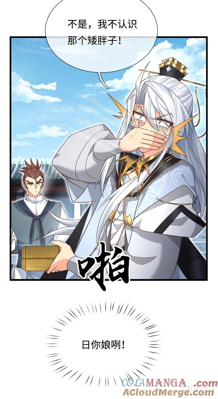 《器官觉醒，我突然无敌了》第14话 他是我兄弟 第21页