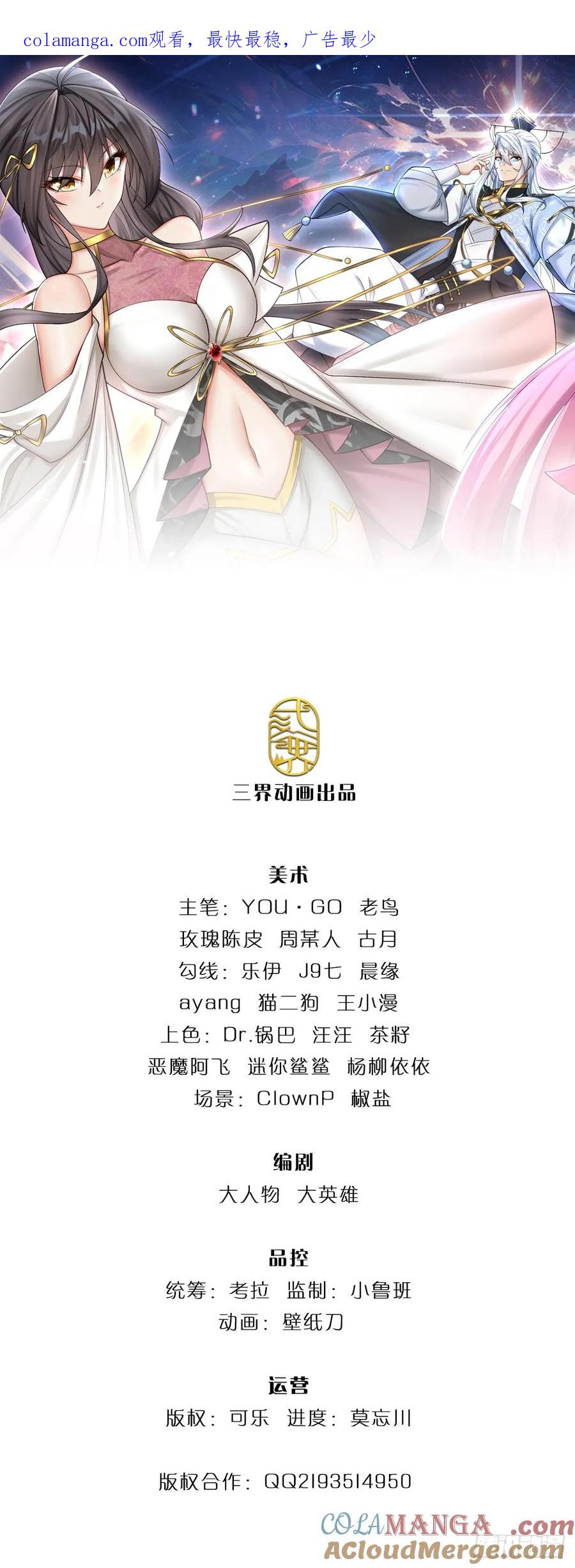 《器官觉醒，我突然无敌了》第14话 他是我兄弟 第1页