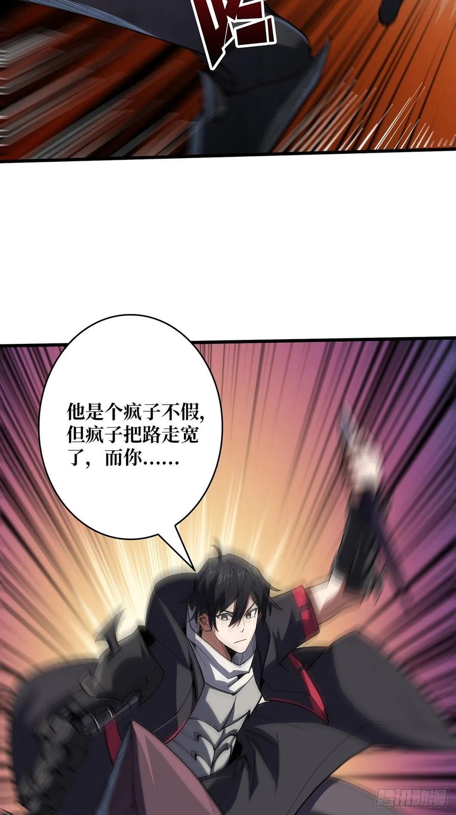 《我真不是反派大佬》第15话 骗鬼的人 第23页