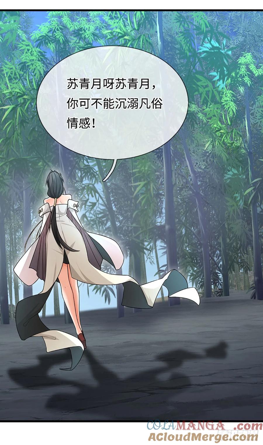 《器官觉醒，我突然无敌了》第14话 他是我兄弟 第3页