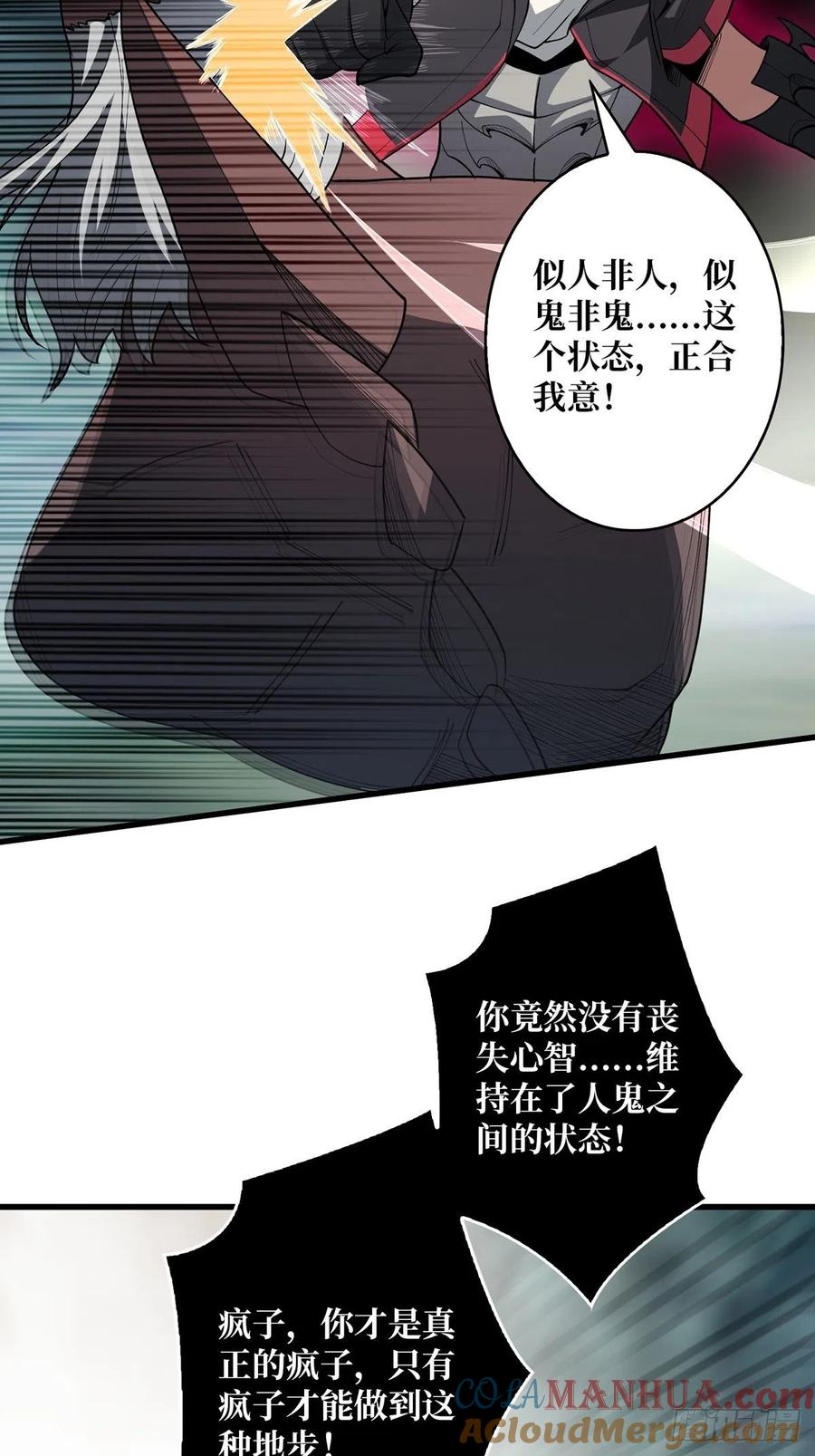 《我真不是反派大佬》第15话 骗鬼的人 第43页
