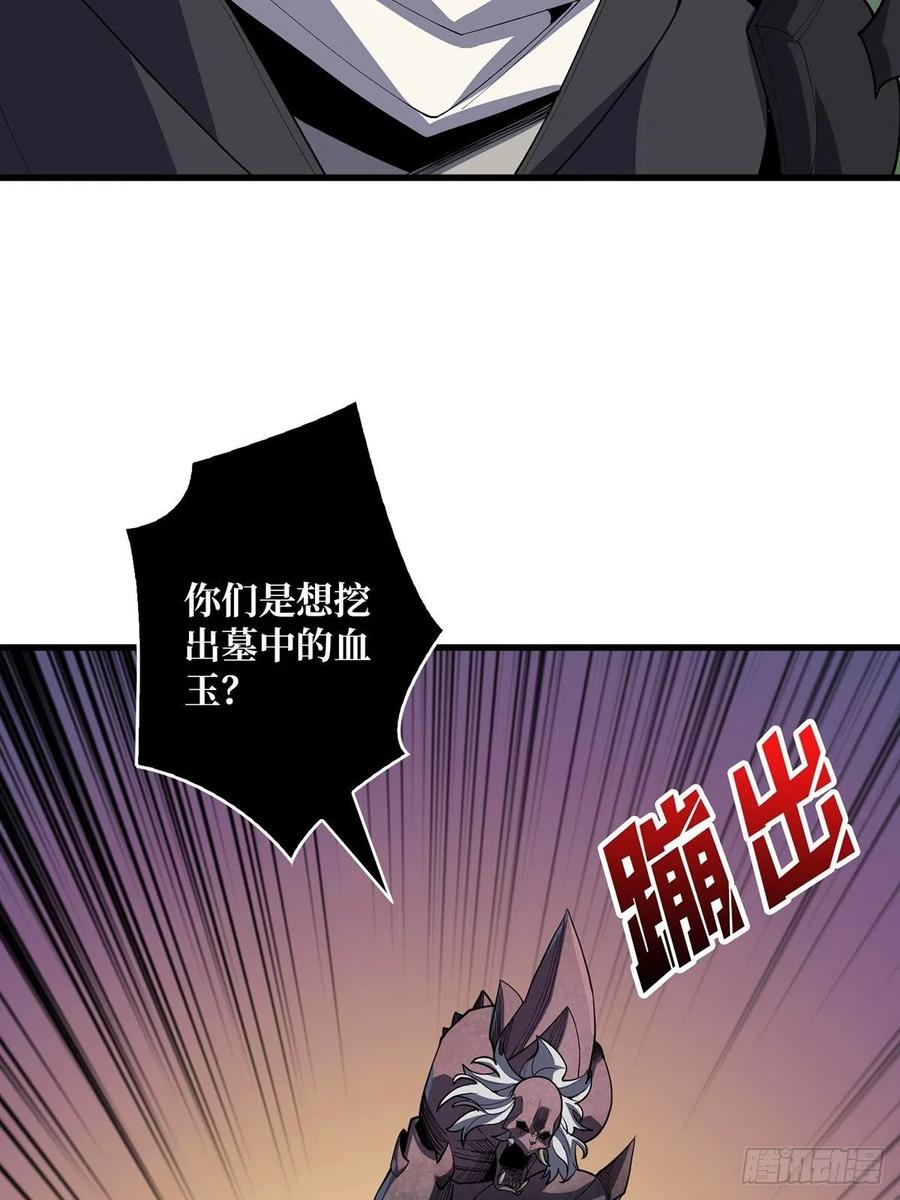 《我真不是反派大佬》第15话 骗鬼的人 第12页
