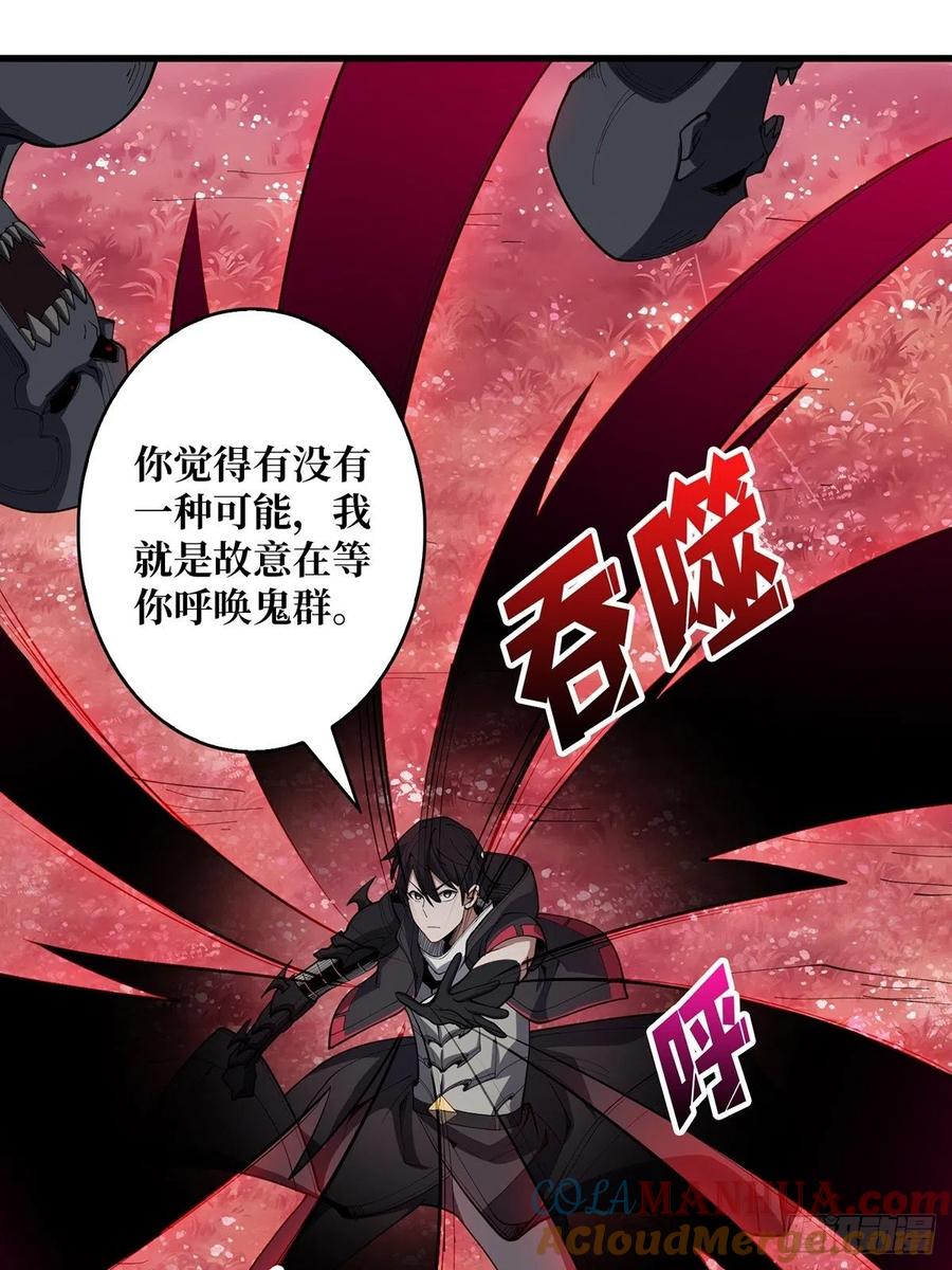 《我真不是反派大佬》第15话 骗鬼的人 第34页