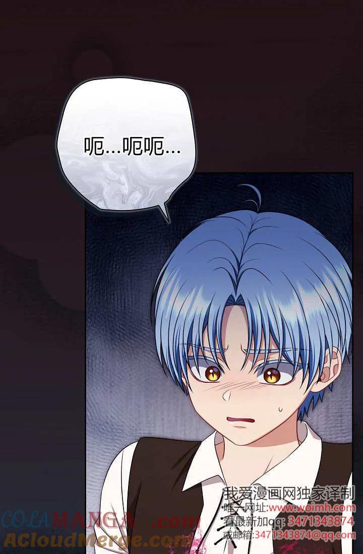 《我欣赏了一出好戏》第16话 第13页