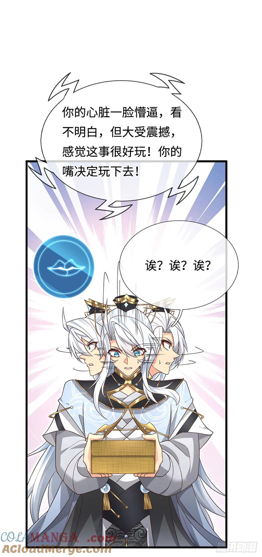 《器官觉醒，我突然无敌了》第14话 他是我兄弟 第19页