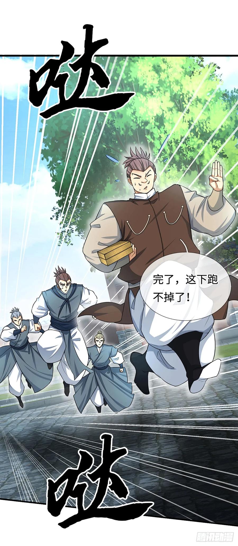 《器官觉醒，我突然无敌了》第14话 他是我兄弟 第14页