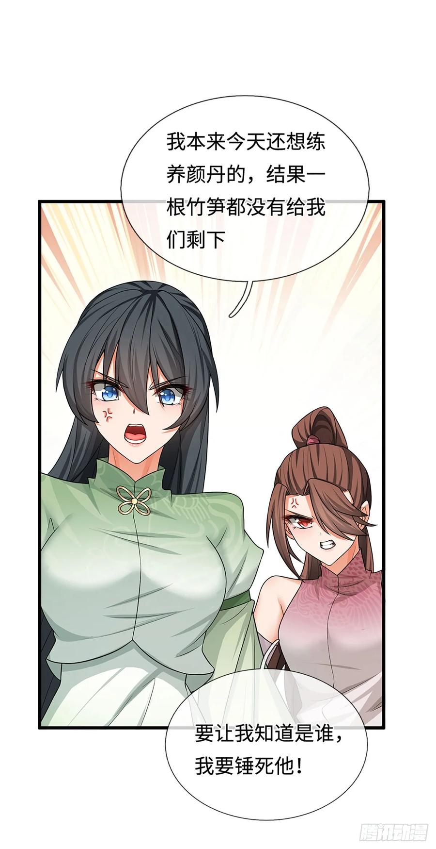 《器官觉醒，我突然无敌了》第14话 他是我兄弟 第6页