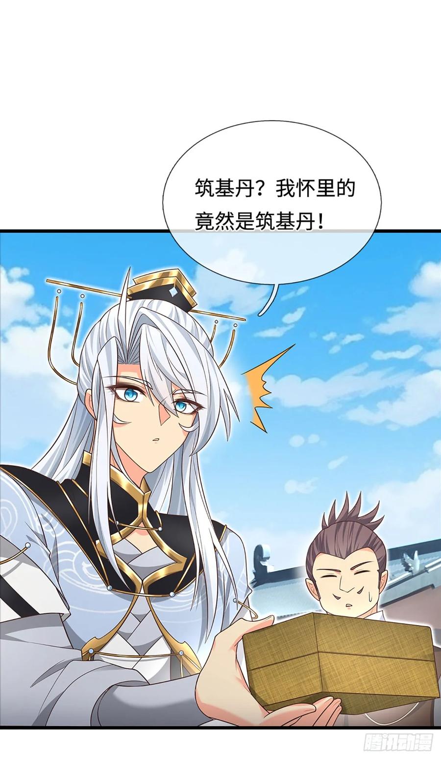 《器官觉醒，我突然无敌了》第14话 他是我兄弟 第24页