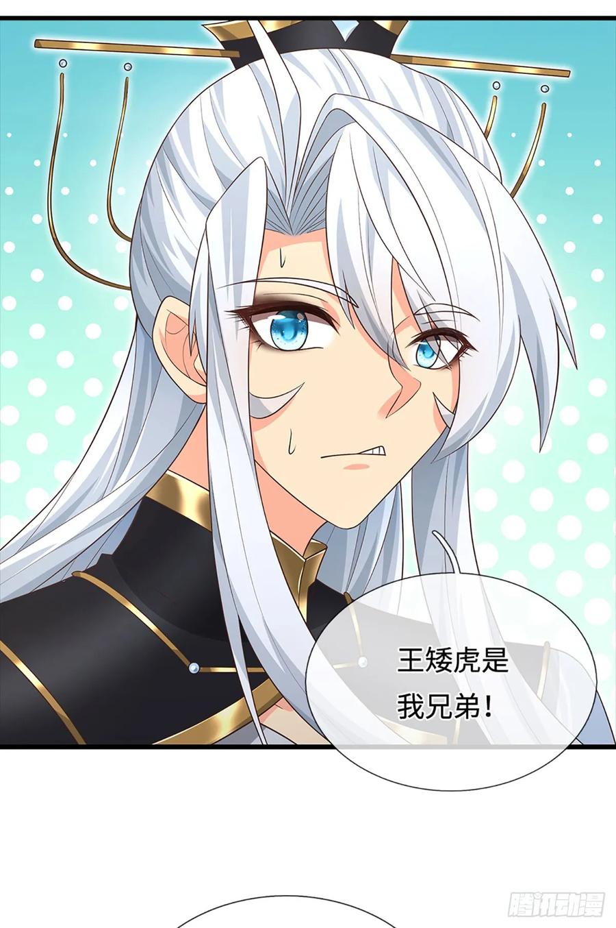 《器官觉醒，我突然无敌了》第14话 他是我兄弟 第20页