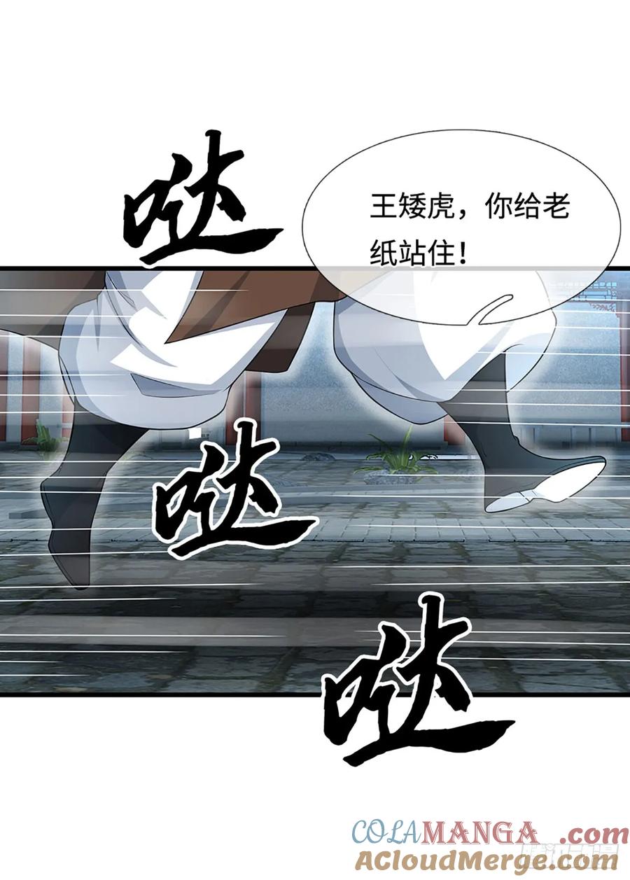 《器官觉醒，我突然无敌了》第14话 他是我兄弟 第13页