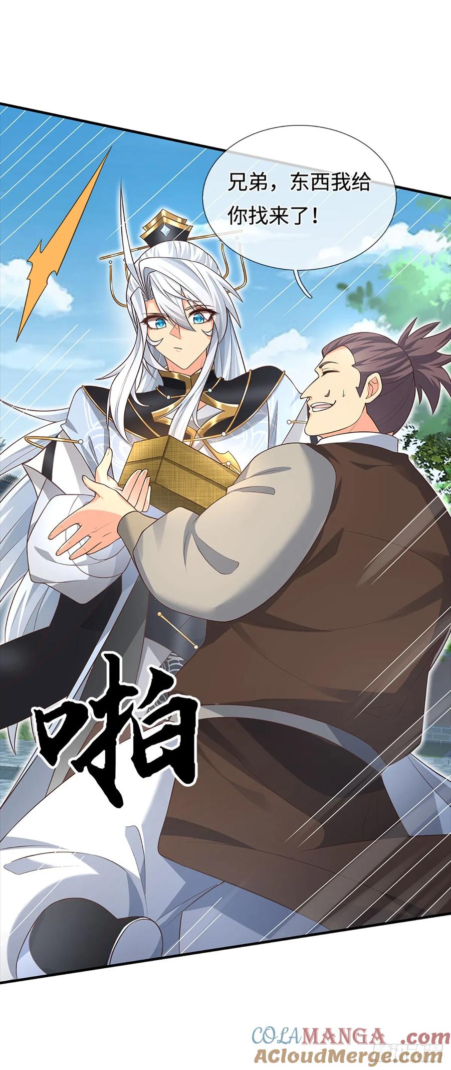《器官觉醒，我突然无敌了》第14话 他是我兄弟 第17页