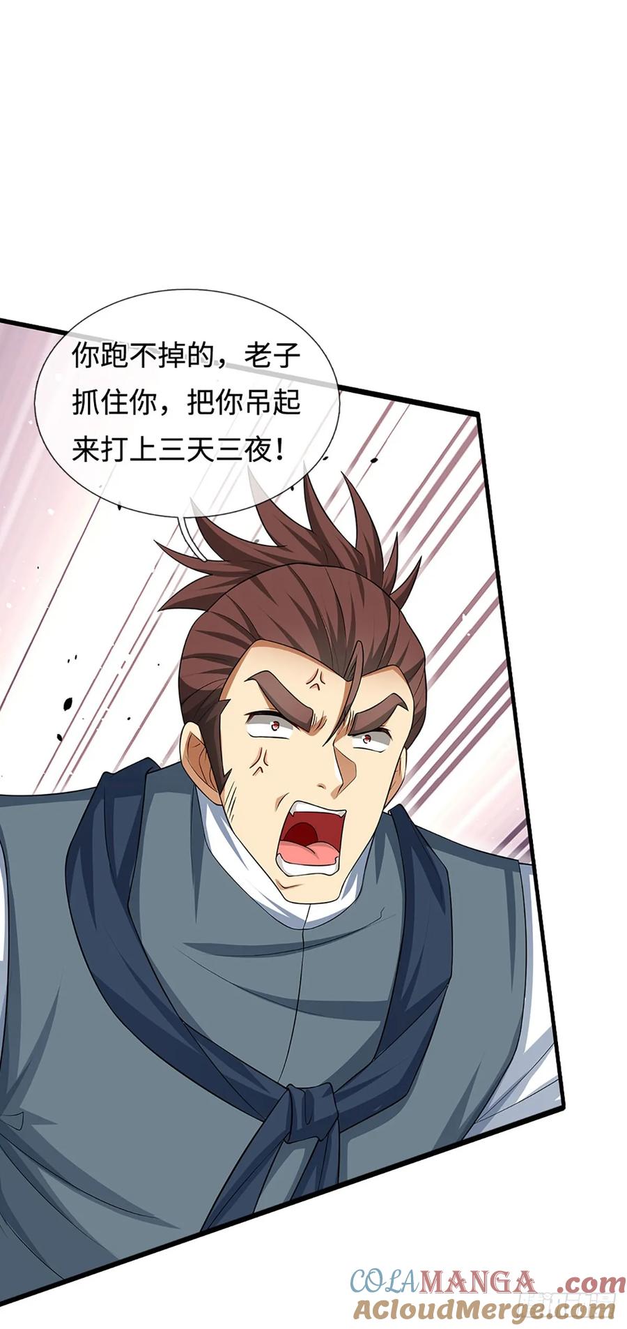 《器官觉醒，我突然无敌了》第14话 他是我兄弟 第15页