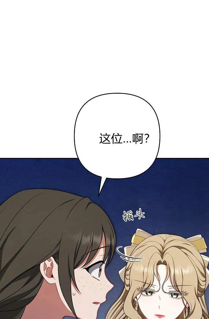 《我欣赏了一出好戏》第16话 第16页