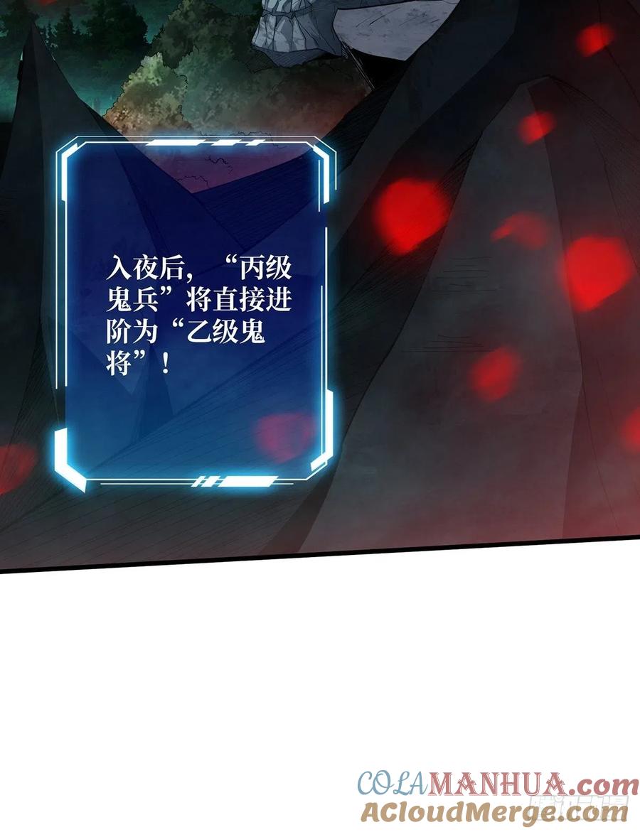 《我真不是反派大佬》第15话 骗鬼的人 第52页