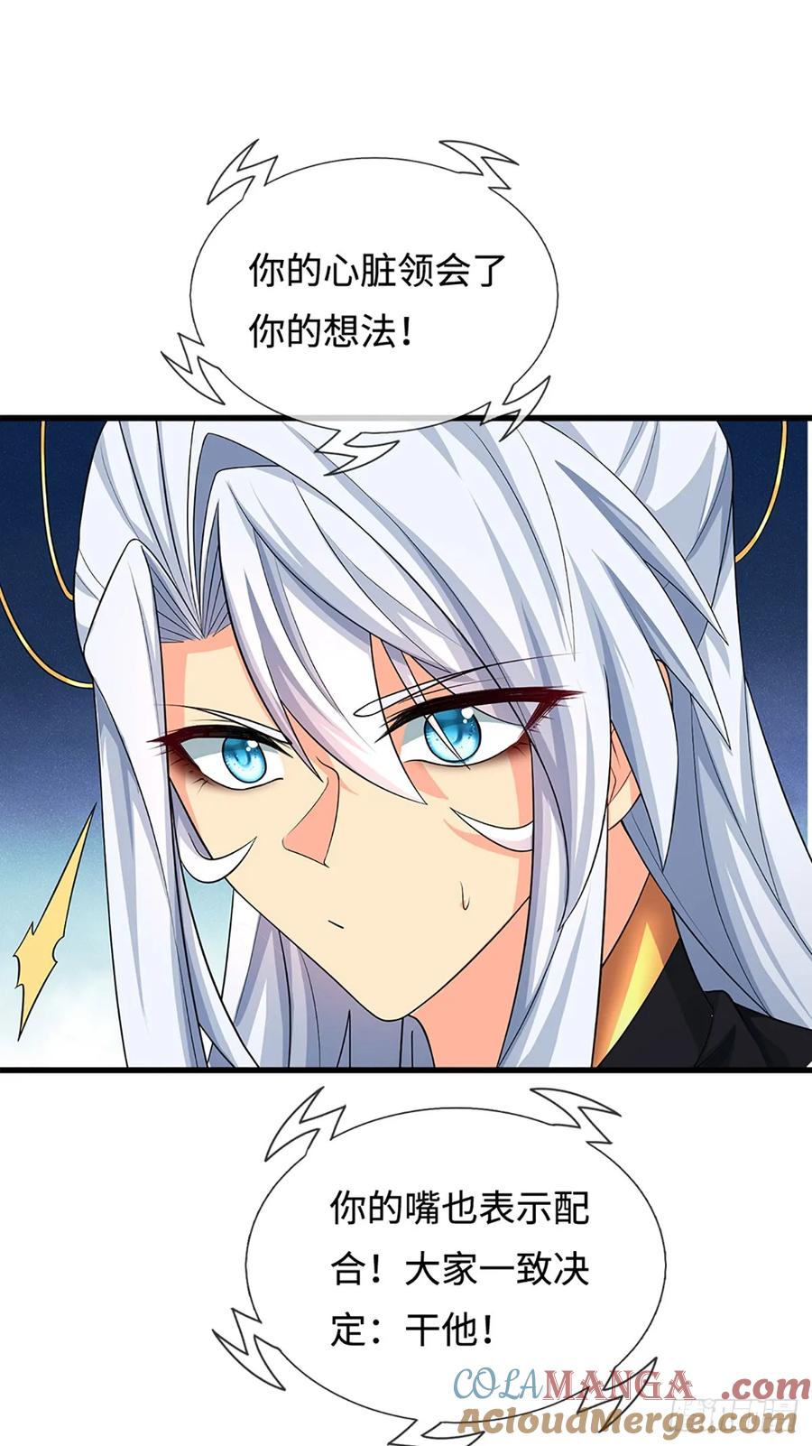 《器官觉醒，我突然无敌了》第14话 他是我兄弟 第27页