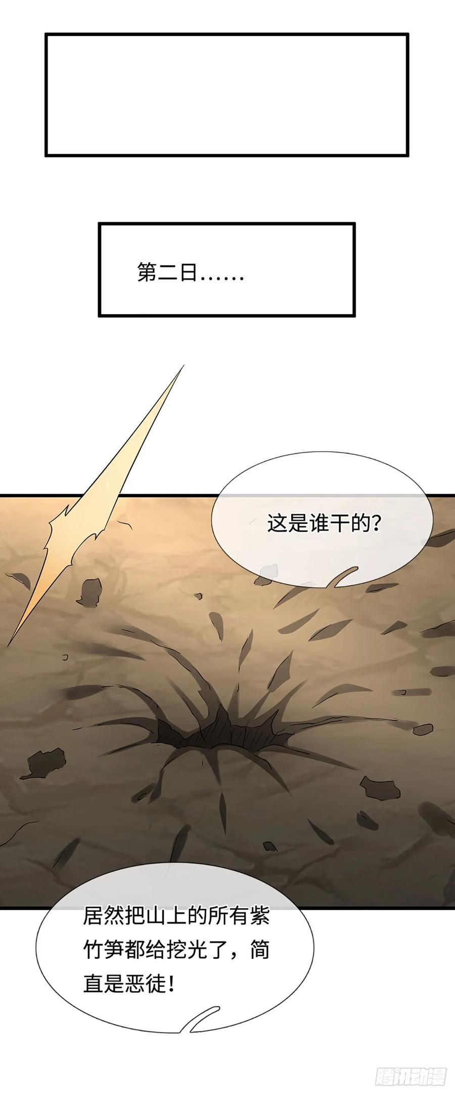 《器官觉醒，我突然无敌了》第14话 他是我兄弟 第4页