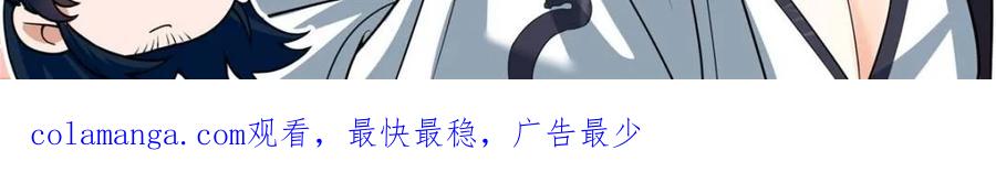 反派大师兄，师妹们全是病娇 第160话 -灾厄将至 第26页