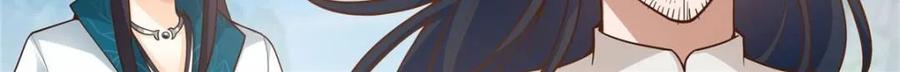 反派大师兄，师妹们全是病娇 第160话 -灾厄将至 第10页