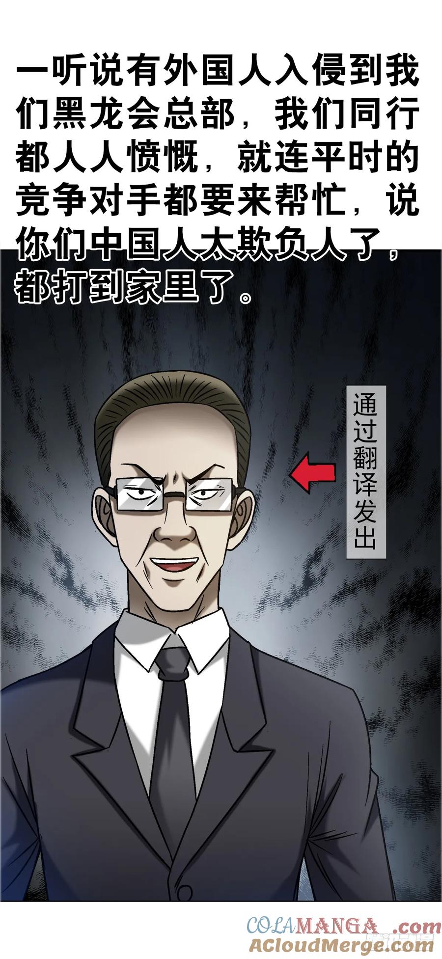 中国惊奇先生（神鬼七杀令） 1686 龙潭虎穴 第34页